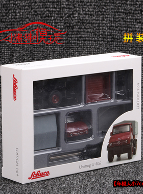 现货SCHUCO舒克1:64奔驰Unimog乌尼莫克U406 拼装版合金汽车模型