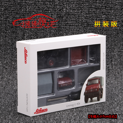 乌尼莫克U406拼装汽车模型Schuco