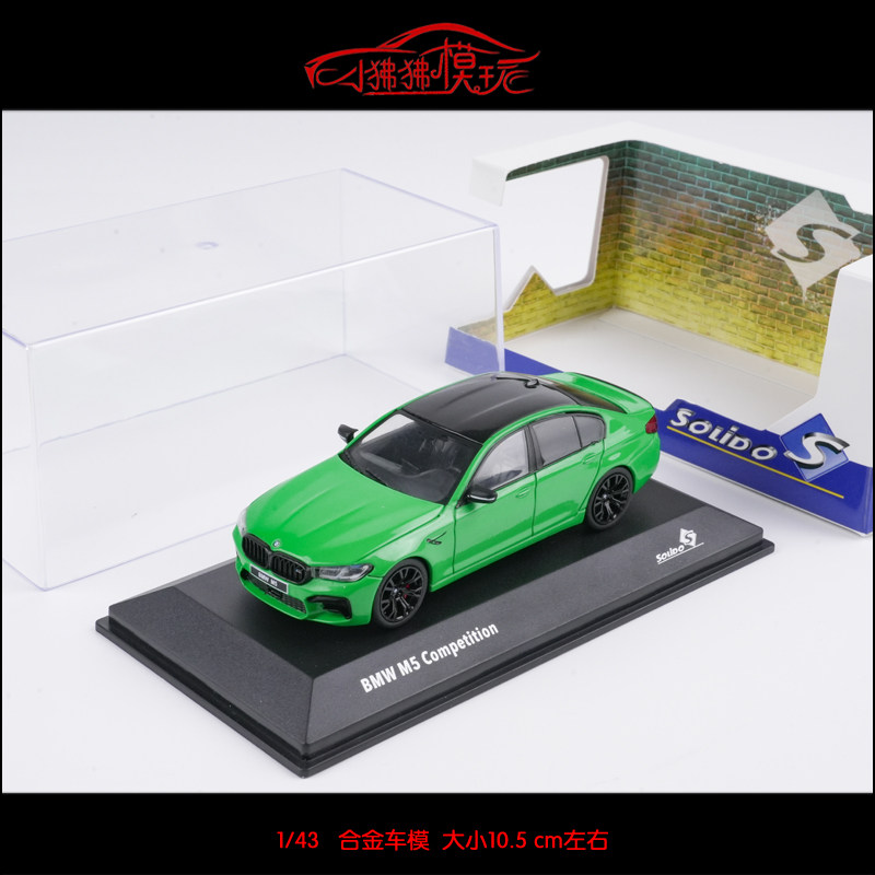 索立德Solido宝马M5F90汽车模型图片