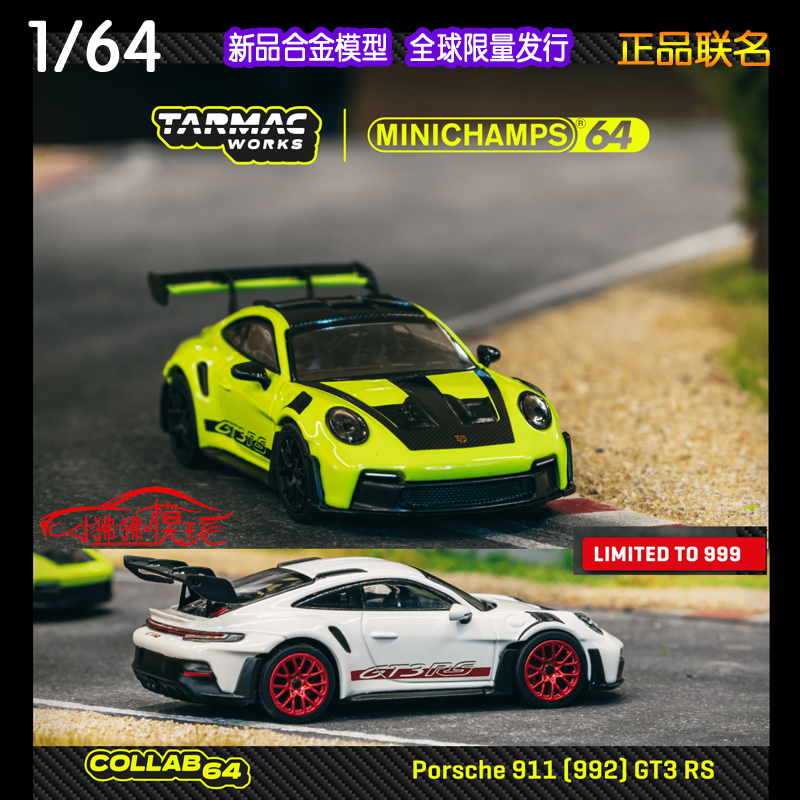 现货TW迷你切Tarmac Works 1:64保时捷911 992 GT3RS合金汽车模型 模玩/动漫/周边/娃圈三坑/桌游 火车/摩托/汽车模型 原图主图