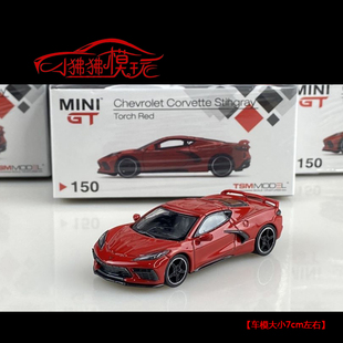 GT现货1 MINI 64雪佛兰Corvette Stingray科尔维特C8合金汽车模型