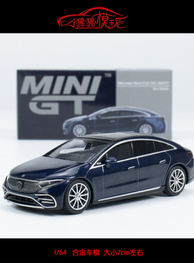 现货MINI GT 1:64新款 奔驰EQS 580 4 MATIC金属蓝EQS580汽车模型