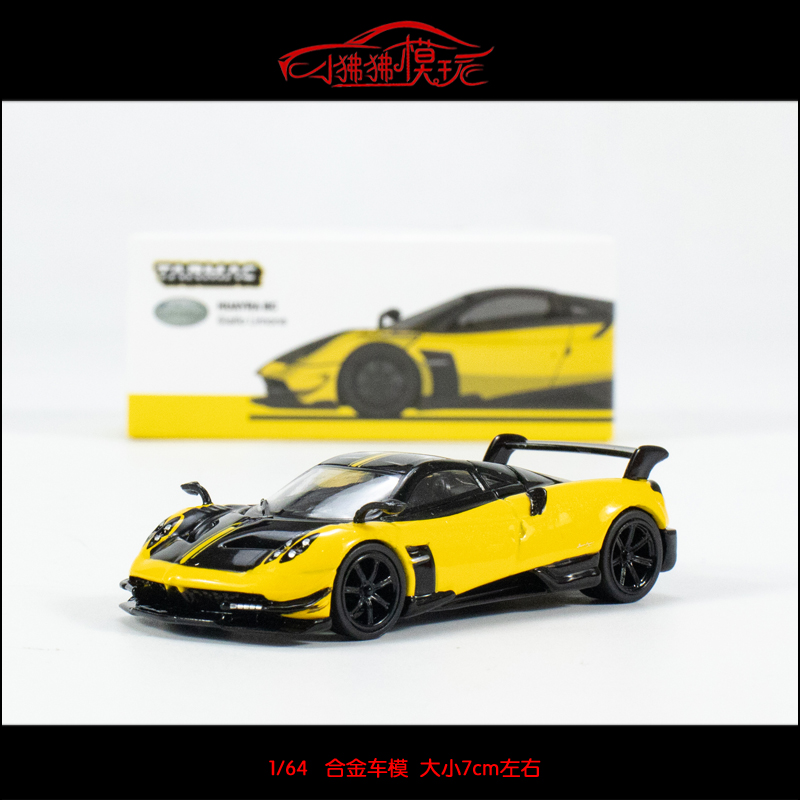 TW帕加尼HuayraBC汽车模型