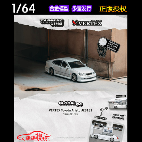 WTarmac丰田AristoJZS161车模
