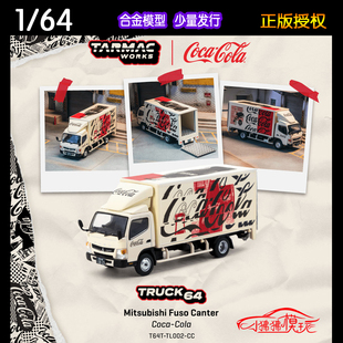 TW Tarmac Works 1:64三菱Fuso Canter可口可乐 箱货运输车模型