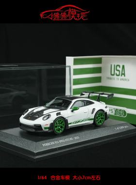 MC迷你切1:64保时捷911 992 GT3 RS WEISSACH PACKAGE汽车模型USA