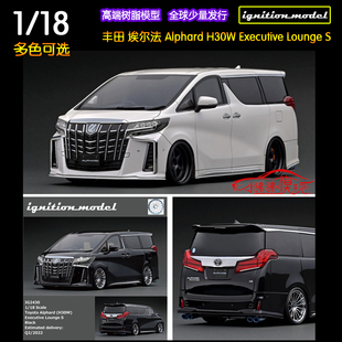 IG现货Ignition 1:18丰田Alphard 埃尔法H30W商务MPV保姆汽车模型