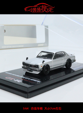 INNO 1:64日产GT-R尼桑SKYLINE天际线2000GTR KPGC10车模HAKOSUKA