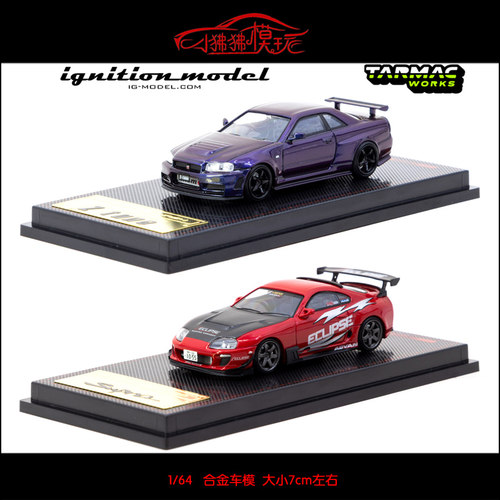 IGTW尼桑GTR34丰田SUPRAJZA80