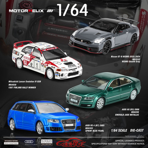 MH奥迪RS4A8三菱EVOIV尼桑R35