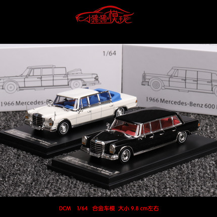 现货DCM 1:64奔驰600普尔曼pullman敞篷版W100限量版合金汽车模型