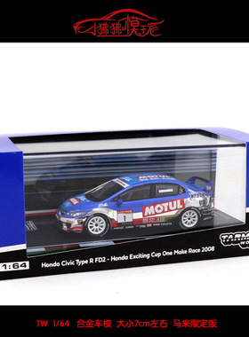 TW现货Tarmac Works 马来限定版1:64本田 思域Type R FD2汽车模型