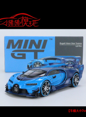TSM MINI GT 1:64布加迪VGT汽车模型BUGATTI Vision Gran Turismo