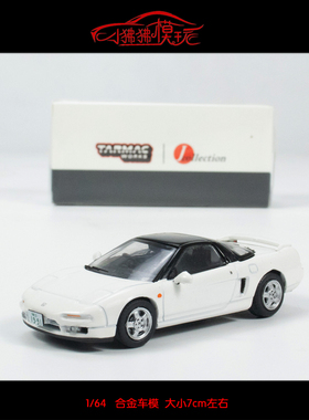TW 现货Tarmac Works 1:64本田 Honda NSX NA1隐藏版合金汽车模型