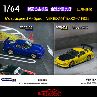TW 现货Tarmac Works 1:64 VERTEX 马自达RX7 FD3S汽车模型A-Spec