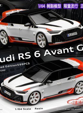 MH Motorhelix 1:64 Audi奥迪RS6 Avant GT旅行瓦罐树脂汽车模型