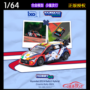 64现代i20 Hybrid拉力赛11 Works Rally1 汽车模型 Tarmac