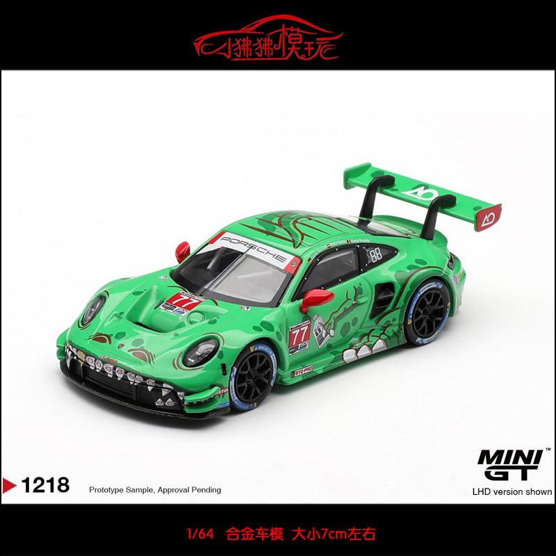 MINI GT 1:64保时捷911 GT3R霸王龙恐龙77#红耳绿龙AO Racing车模