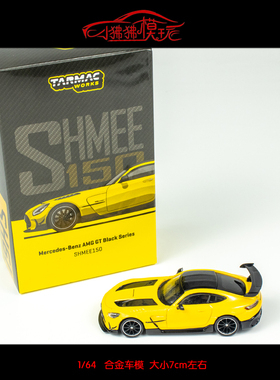 TW Tarmac Works 1:64奔驰AMG GT黑色系Black Series黄色汽车模型
