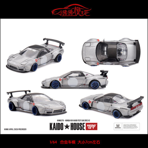 MINIGTKAIDOHouses本田NSX车模