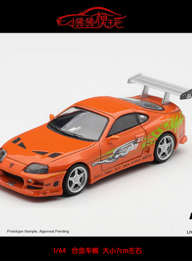 MINI GT 1:64丰田Supra BOMEX速霸Furious速度与激情汽车模型速激