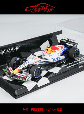 MC迷你切1:43奔驰W16 VCARB02 MCL36 F1赛车模型2025中国站RB21