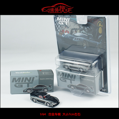 MINIGT马自达RX7VeilSide车模型
