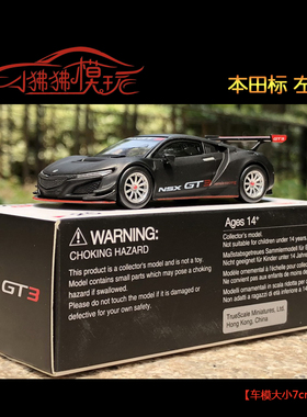 TSM现货MINI GT 1:64本田Acura讴歌NSX GT3车展版25#26汽车模型