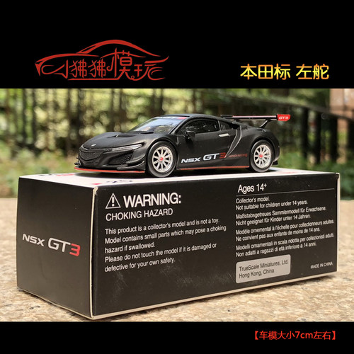 MINIGT本田讴歌NSXGT3汽车模型