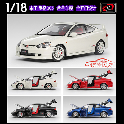 LCD118本田DC5型格INTEGRA车模