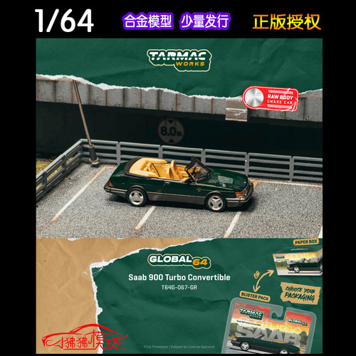 TW Tarmac Works 1:64阿斯顿马丁DBS Superleggera合金汽车模型