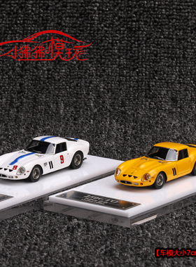 SCM 现货 MY64 1:64法拉力250GTO勒芒赛车树脂汽车模型9#收藏摆件