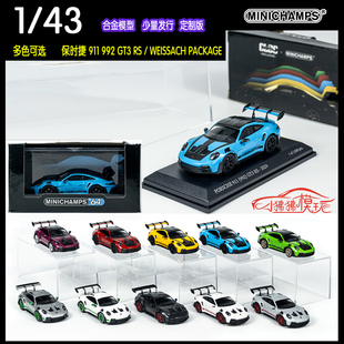 现货CLDC迷你切1:64时捷911 992 GT3 RS汽车模型WEISSACH PACKAGE