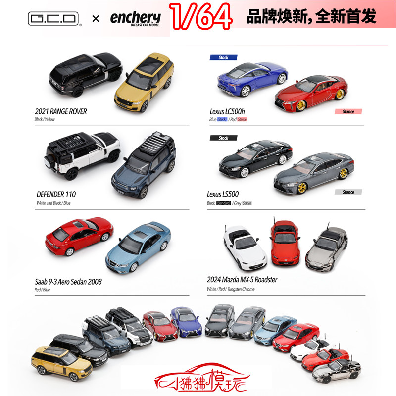 揽胜卫士凌志LS500萨博9-3MX5图片