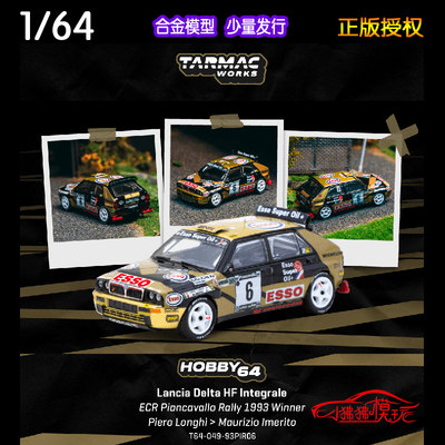 WTarmacWorks蓝旗亚DeltaHF