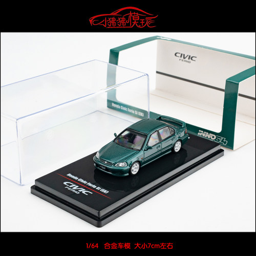 INNO本田CIVIC思域SiEK汽车模型