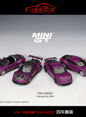 MINI GT 1:64保时捷911 992 GT3 RS Targa 4S 四车套装Carrera S