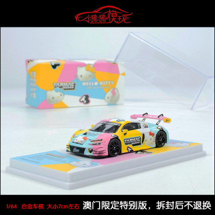TW Tarmac Works 1:64奥迪R8 LMS GT3 EVO II澳门赛车Kitty凯蒂猫