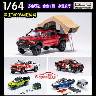 现货GCD 1:64丰田TACOMA塔科玛 皮卡SUV改装版 露营版 汽车模型