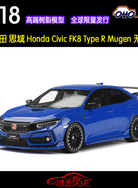 OTTO现货1:18本田CIVIC思域FK8 Type R无限Mugen蓝色树脂汽车模型