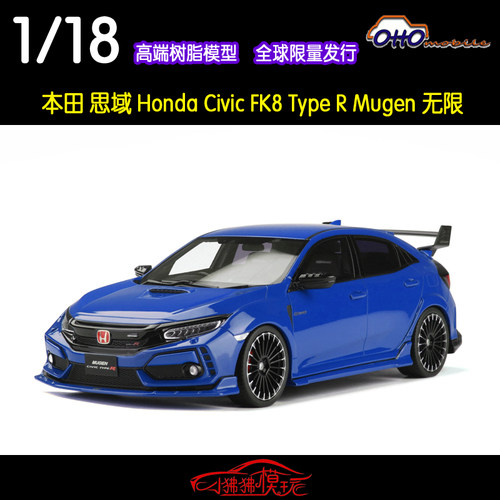 OTTO无限本田TYPERFK8汽车模型