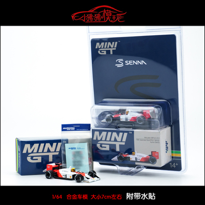 MINIGT1/64迈凯伦MP4/4赛车模型