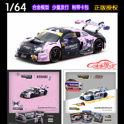 TWTarmac164奥迪R8LMS车模型