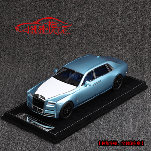 现货HH Model树脂1:18阿尔卑斯蓝RR劳斯莱斯8代 幻影VIII汽车模型