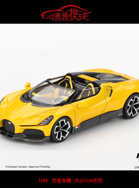 MINI GT 1:64 Bugatti布加迪W16米斯托拉 黄色 超跑合金汽车模型