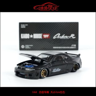 R34本田EF汽车模型 House尼桑GTR R33全碳纤版 KAIDO MINI