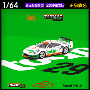 TW 现货Tarmac Works 1:64法拉利F40 LM勒芒赛车Le Mans汽车模型