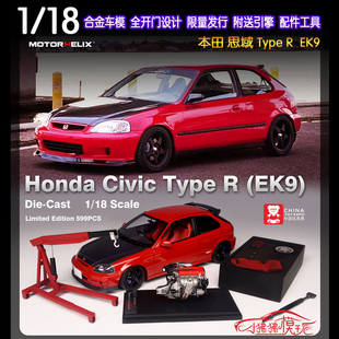 现货MH 特别版1:18本田思域CIVIC TYPE R EK9合金全开汽车模型