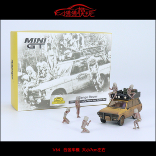 现货MINI GT 1:64路虎 揽胜 新几内亚1982骆驼杯人偶套装汽车模型