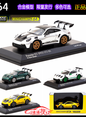 TW迷你切Tarmac Works 1:64保捷911 992 GT3 RS汽车模型GT银色